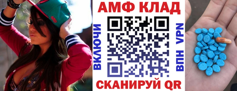 Амфетамин 97%  это формула  Уссурийск 