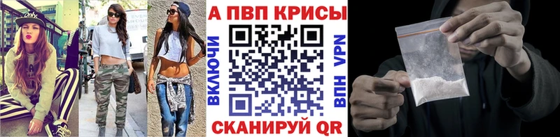 купить наркотики сайты  Уссурийск  маркетплейс состав  APVP VHQ 