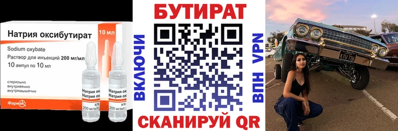 MEGA зеркало  Уссурийск  БУТИРАТ 99% 