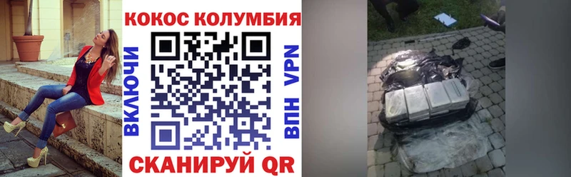 где купить   Уссурийск  Cocaine FishScale 