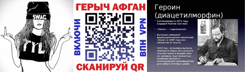 хочу   Уссурийск  ГЕРОИН Афган 