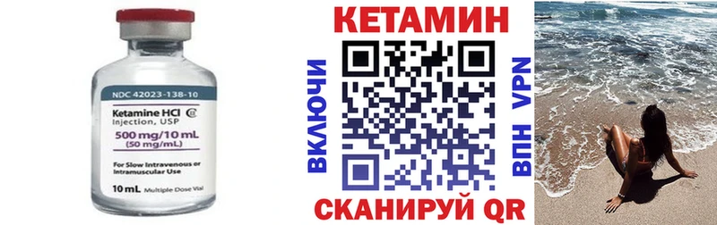 Кетамин ketamine  Уссурийск 