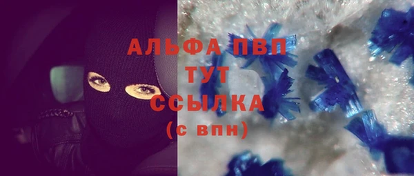альфа пвп VHQ Богородск