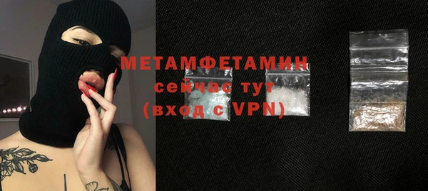 первитин Бронницы
