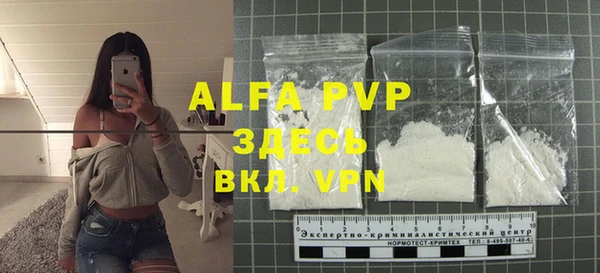 альфа пвп VHQ Богородск