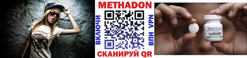 Метадон белоснежный  наркота  Уссурийск 