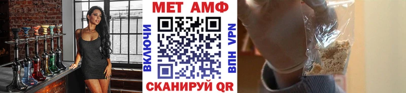 Метамфетамин мет  Уссурийск 
